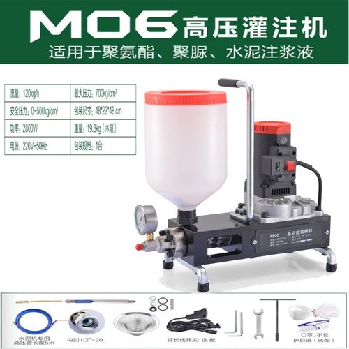 水泥注浆机聚脲聚氨酯发泡剂注浆液灌浆机高压防水堵漏机水泥机