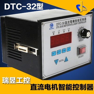 DTC-30直流电机智能控制器调速器力矩锥度计米控制瑞昱工控包邮