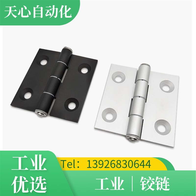 铝合金合页蝶形铰链HHPSN HHPBSN HHPSF HHPSNL5 HHPBSNL6 8 8-45