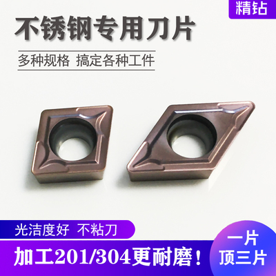 80度菱形正角单面数控合金车刀片CCMT06/09T304/08-SL不锈钢加工