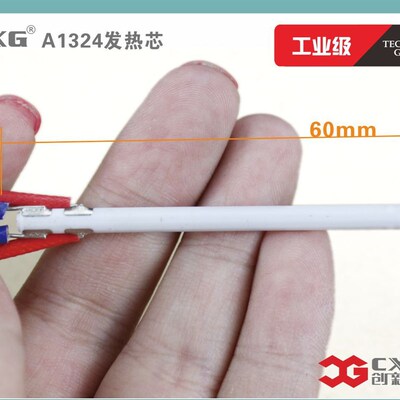 A1324/A1314热风枪发热芯 高频发热芯 塑料焊枪枪芯 电加热发热芯