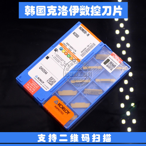 韩国克洛伊 数控刀片 槽刀片MGMN300-M NC3030 切断刀片 通用材质