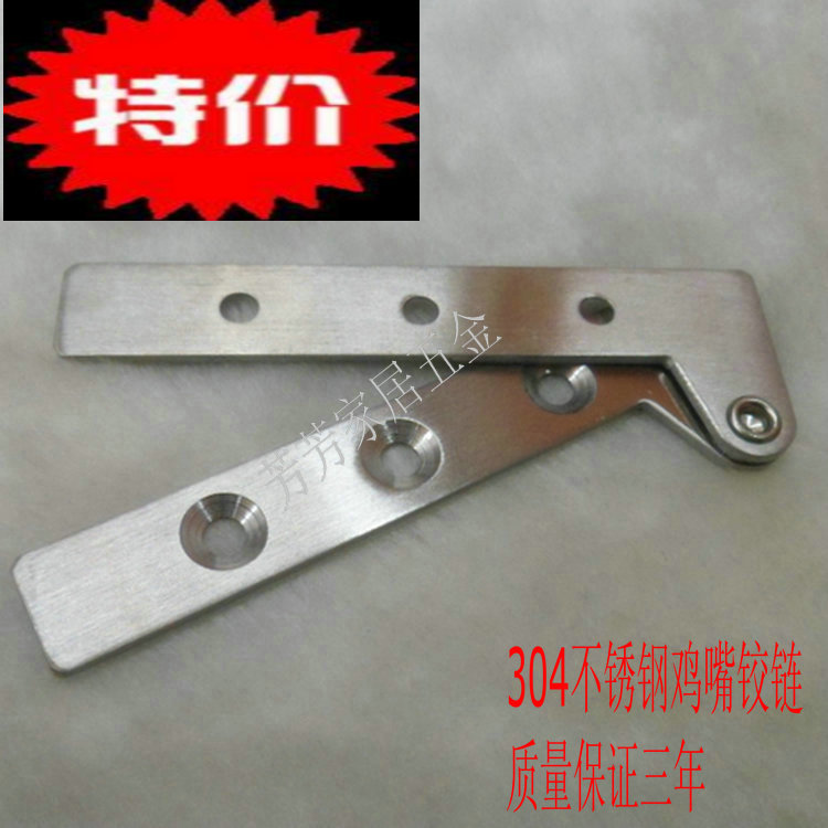 加厚不锈钢 鸡嘴铰链 天地铰链 大号铰链 转型180度铰链 /付价格