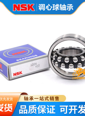 进口NSK高速调心轴承1208 1209 1210 1211 1212 1213 1214 1215K