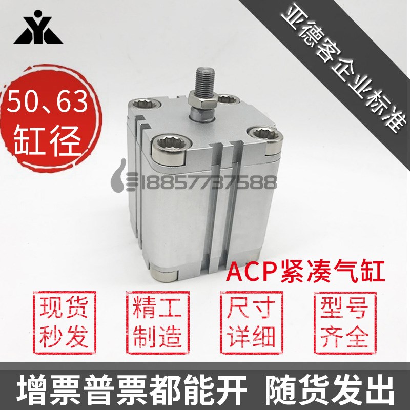 替亚德客紧凑型气缸ACP50*ACP63x30x40x50x60x70x100x125x150-S-B