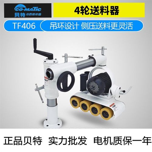 TF406 四轮六速吊环型 正品台湾贝特木材送料器 小四轮送材机