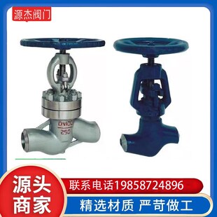 J61Y 电站高温高压 锻钢洛钼钒钢 材质 320V对焊接截止阀