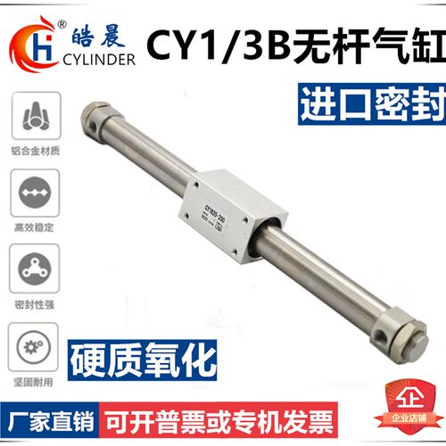 RMS40*600-S磁偶式无杆气缸CY3B/CY1B40H*50/100/200/300/400/500