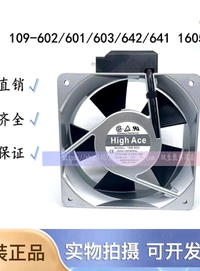 原装三洋铝框通风机 109-602/601/603/642/641 16050 16051交流风