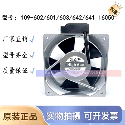 原装三洋铝框通风机 109-602/601/603/642/641 16050 16051交流风