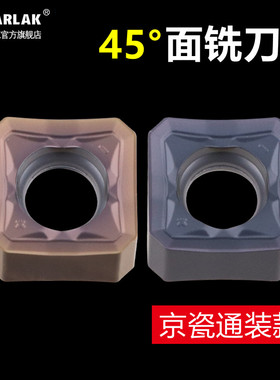 45度SNMU1206ANSN面铣刀粒不锈钢模具钢铸铁双面快进给数控铣刀片