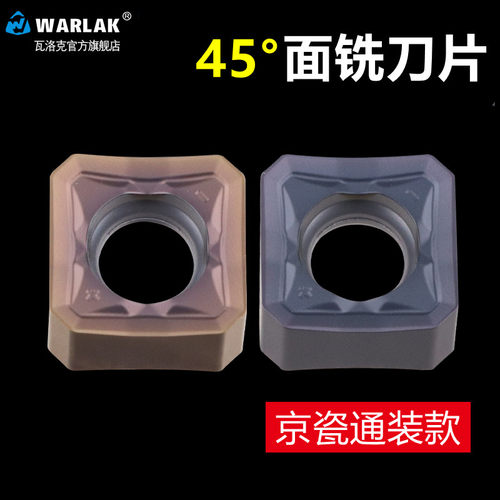 45度SNMU1206ANSN面铣刀粒不锈钢模具钢铸铁双面快进给数控铣刀片