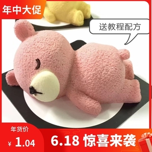 瞌睡熊慕斯硅胶模具果冻布丁沙皮狗趴趴熊小兔子卡通立体蛋糕磨具
