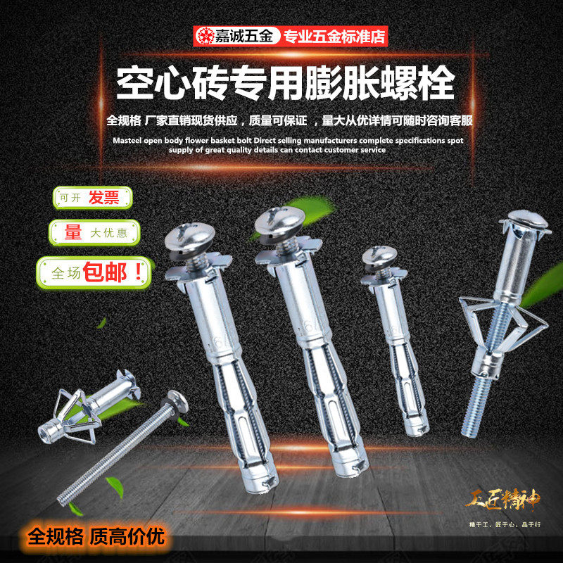 包邮镀锌中空壁虎空心砖墙石膏板铁飞机膨胀螺丝螺栓伞形胀管螺丝,橡塑材料及制品,塑料桶/塑料瓶/塑料罐,淘宝优惠券,粉丝福利购,淘宝优惠卷