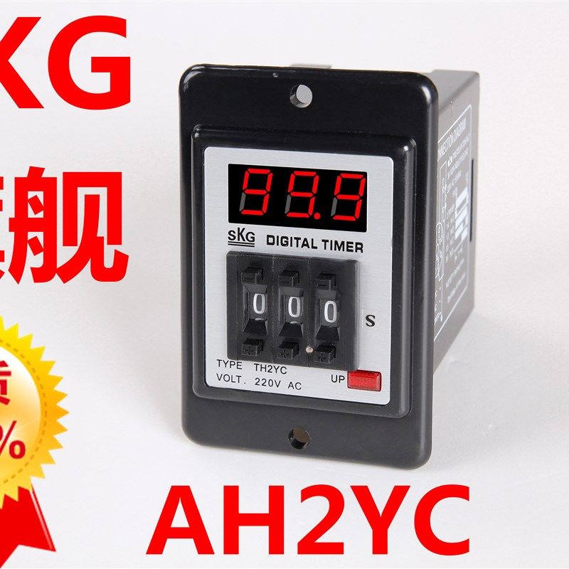 SKG品牌AH2YC拨码数显延时继电器 计时器,工业油品/胶粘/化学/实验室用品,马弗炉/电阻炉/实验炉,淘宝优惠券,粉丝福利购,淘宝优惠卷