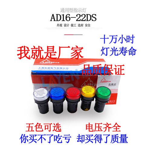 电源指示灯 AD16-22D/S LED信号灯22DS 24V 220V 380V 红绿黄兰白