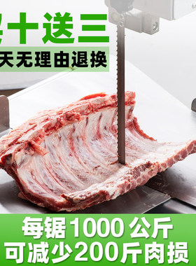 210/120/250/350德国进口锯骨机锯条切骨机1650mm据肉1200细剧骨