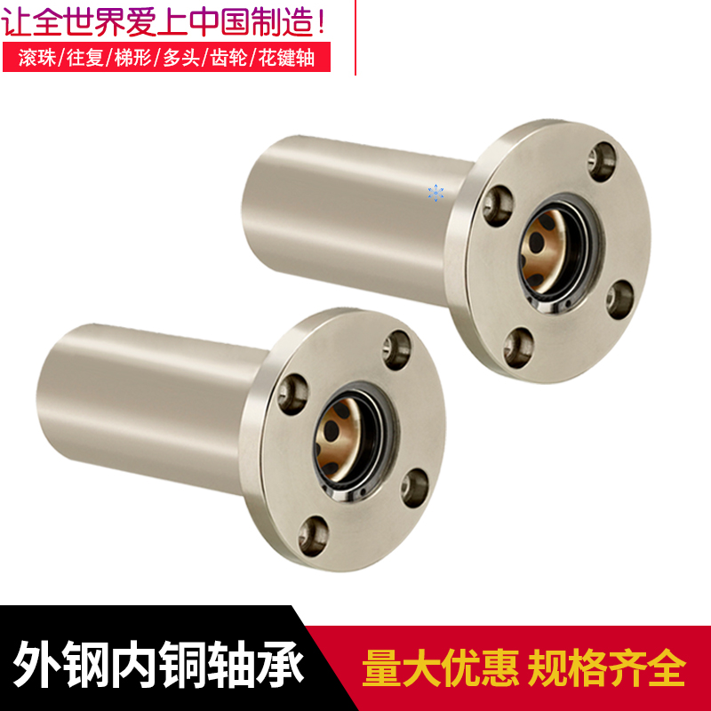 法兰直线轴承MFMS8 10 12 16 20 25 30 35 40 50 60无油衬套组件