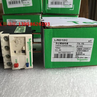 热过载继电器 LRD12C 5.5-8A LRD12 热继电器