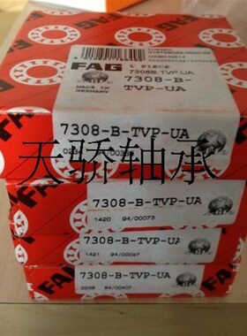 德国FAG进口轴承  DAC43800040ABS