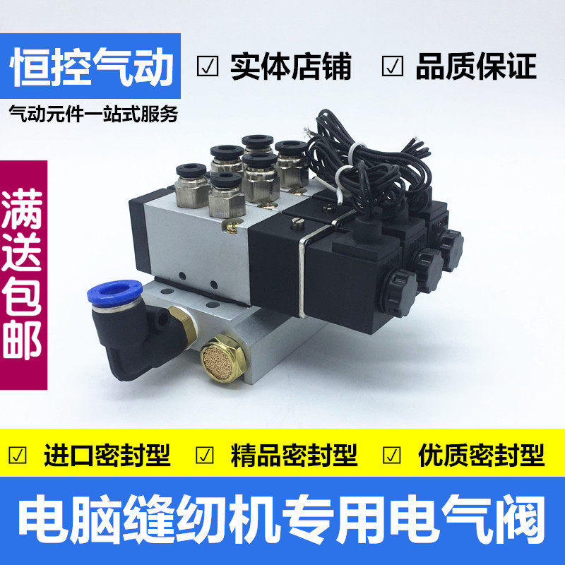 电脑缝纫机专用电气阀电脑针车电磁阀4V110-06/DC24V气控阀