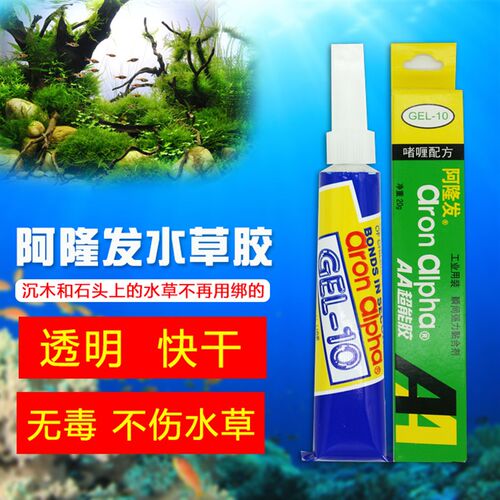 阿隆发胶水草胶GEL-10多能胶AA超能胶水鱼缸造景粘莫丝石头珊瑚胶