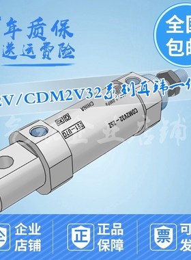 迷你缸CM2V/CDM2V32-25/50/75/100/125/150/175/200/300Z/AZ/F/SZ