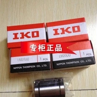 日本原装进口IKO精密直线轴承 IKO LME40uu 尺寸:40*62*80mm