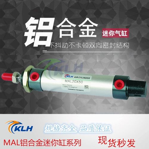 KLH金龙发MAL40X200/MAL40X200-S铝合金迷你气缸