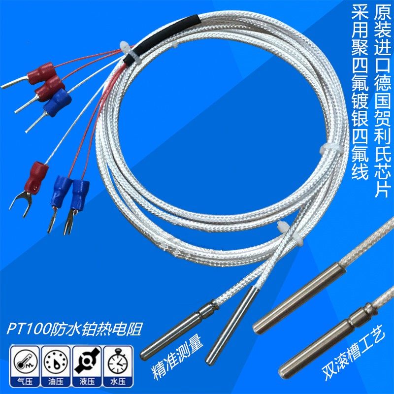 pt100温度传感器探头温度变送器防水腐高温工业铂热电阻K型热电偶,工业油品/胶粘/化学/实验室用品,马弗炉/电阻炉/实验炉,淘宝优惠券,粉丝福利购,淘宝优惠卷