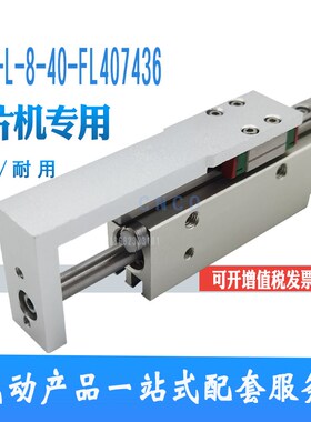 CKD贴片机气缸CKD XCAS-L-8-40-FL407436  XCAS-L-8-40-FL374141