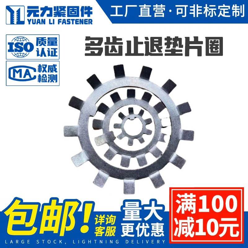 替代 SKF NSK AW MB08 MB09 MB10 MB11 花垫 多齿止退 止动垫片圈