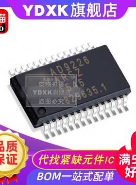 天猫 AD9226ARS AD9226ARSZ 模数转换器IC贴片 SSOP28封装
