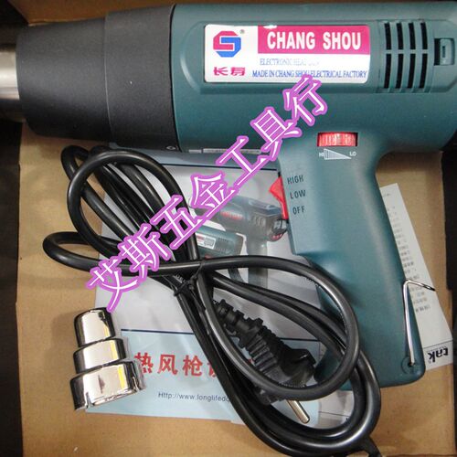 原装正品 长寿 热风枪 CS-822 冷热风 1600W 可调温