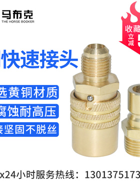 铜水嘴油管接头水咀油嘴铜快速接头模温机开放式 快速水咀3分美制
