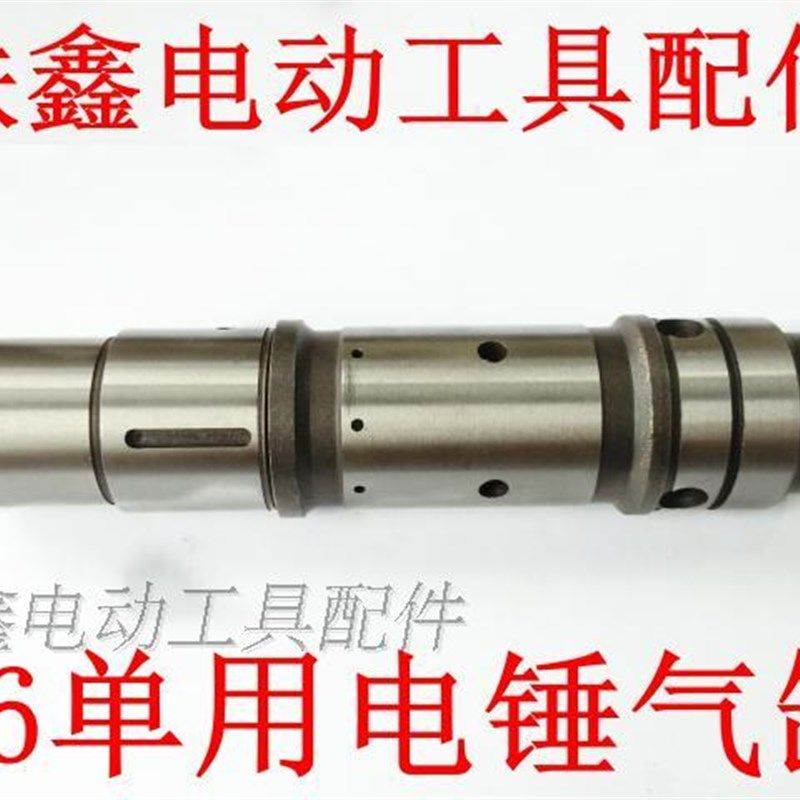 鉄鑫电动工具配件 26单用电锤气缸 电锤配件电锤气缸冲击钻 01832,工业油品/胶粘/化学/实验室用品,马弗炉/电阻炉/实验炉,淘宝优惠券,粉丝福利购,淘宝优惠卷