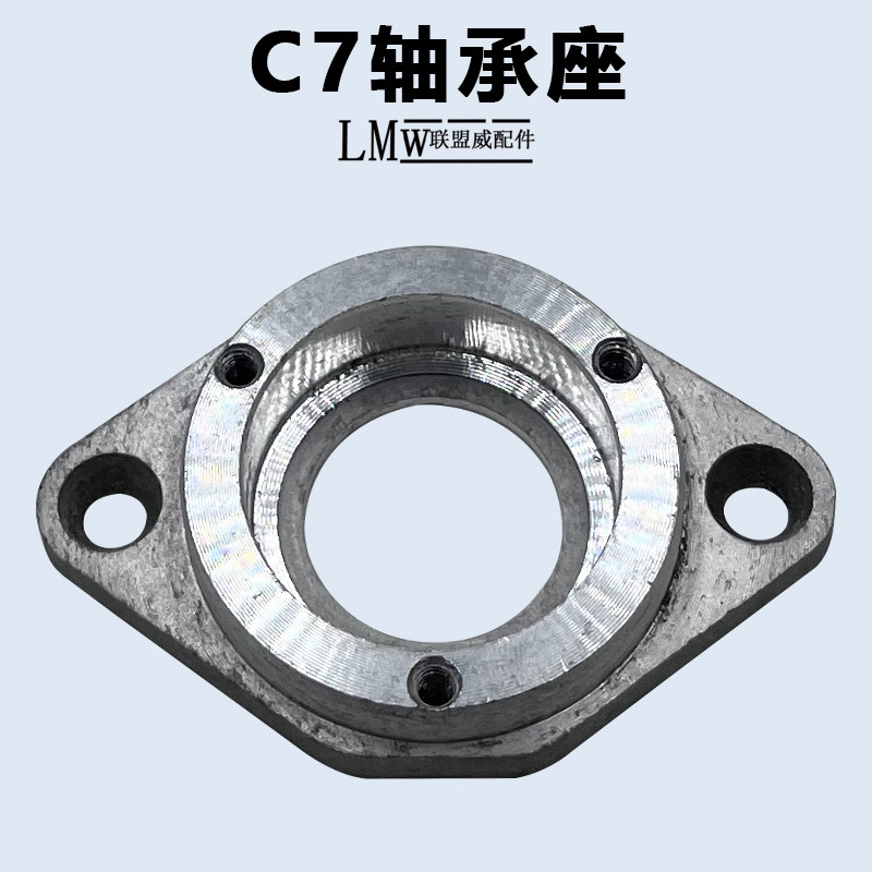 C7轴承座日立7寸电圆锯185木工倒装锯轴承座铝前盖2孔底座配件