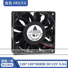 台达 TFC1212DE 12V 3.9A 12038 12CM/厘米 大风量超暴力散热风扇