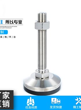 不锈钢防滑脚杯WAD36/46-D80-M16/M20-L75/L100/L125/L150怡合达