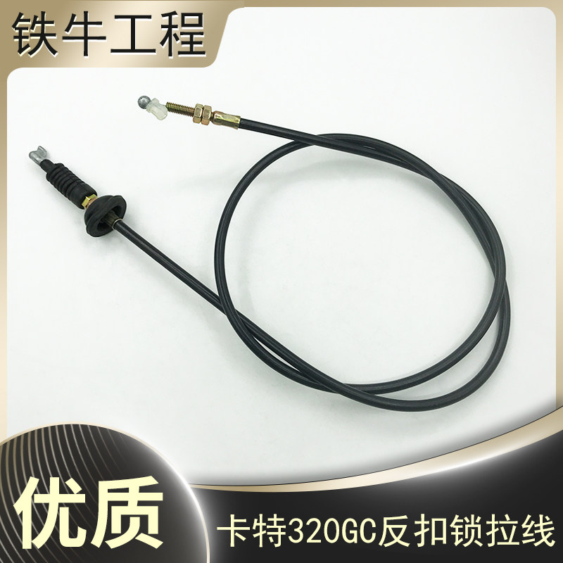 挖掘机配件卡特320GC 323 326 330 336 345GC 349 反扣锁车门拉线