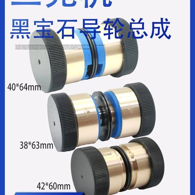 线切割配件中走丝总成三光机591黑宝石防水导轮总成38/40/42