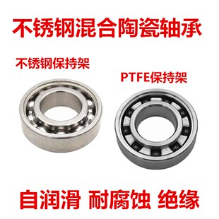 不锈钢混合陶瓷轴承 S6300Z 6301 6302 6303 6304 6305 6306 6307