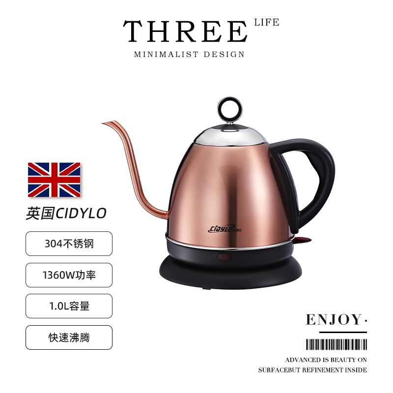 TlifeEnjoy英国Cidylo电热水壶细口长嘴手冲茶壶不锈钢 乐享