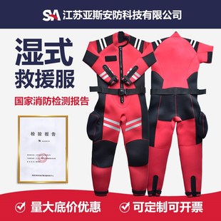 水域湿式救援服套装救生装备抗洪救灾消防头盔牛尾绳救援刀救援靴