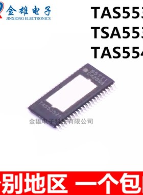 TAS5534DGGR 5538 5548DCAR 贴片HTSSOP56 音频放大器IC 原装正品