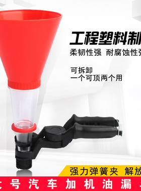 加机油漏斗 汽车保养工具可调节接口更换机油加注器 4S店养护漏斗