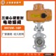 R高温蒸汽当然沥青不锈钢三偏心电动硬密封对夹式 D973W 16P 蝶阀