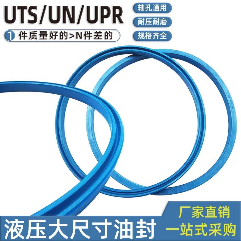 液压缸UTS油封林业机械密封圈320*340 350 360*15 18 20 22 30