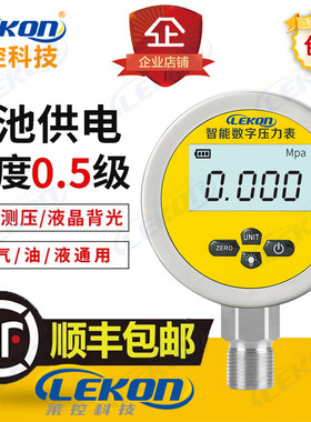 不锈钢智能数显真空表真空负压高精度耐震精密测油液压数字压力表