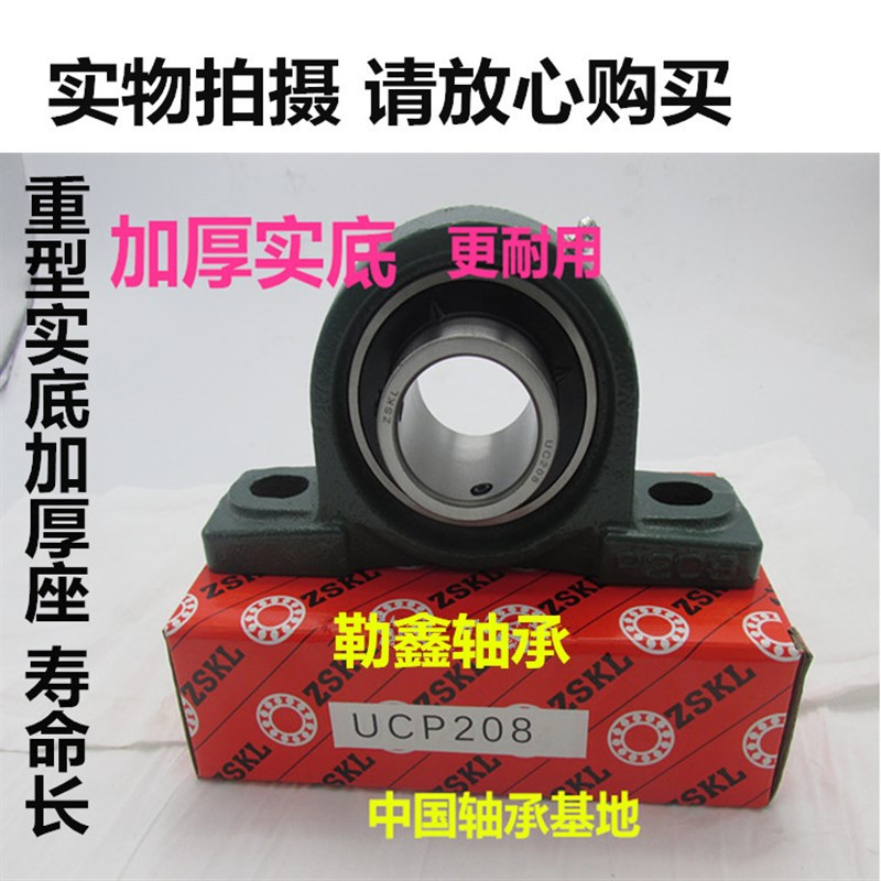 实底加厚立式外球面带座轴承UCP211 212 213 214 215 216 217 218